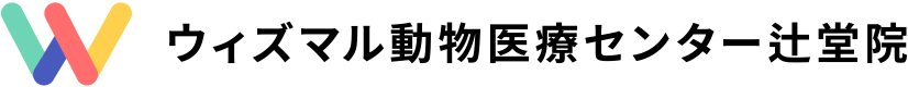 ウィズマル動物医療センター 辻堂院